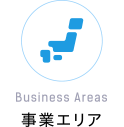 Business Areas／事業エリア