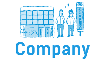 Company：企業情報