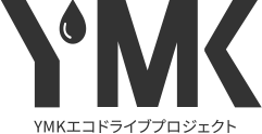 YMKエコドライブプロジェクト／45期